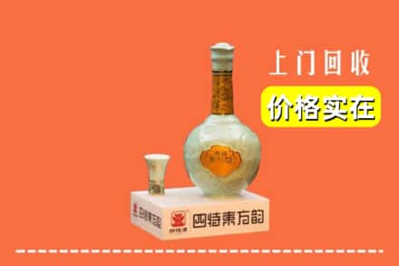 开封市顺河回收四特酒