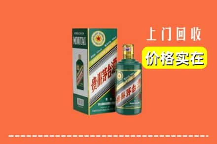 开封市顺河回收纪念茅台酒